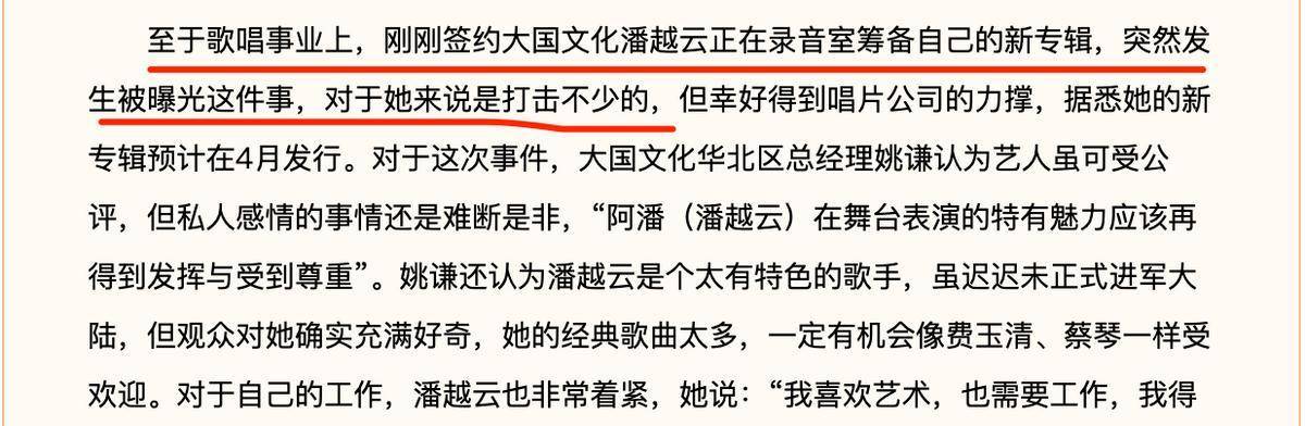 “抒情歌后”潘越云的悲剧人生：下嫁软饭男，被捉奸在床