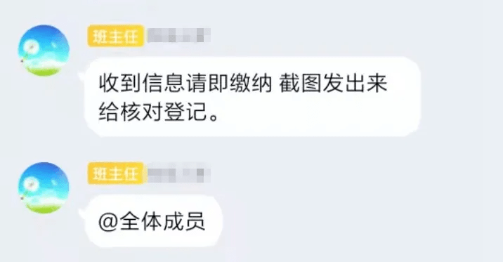 警方提醒：家长们谨防受骗