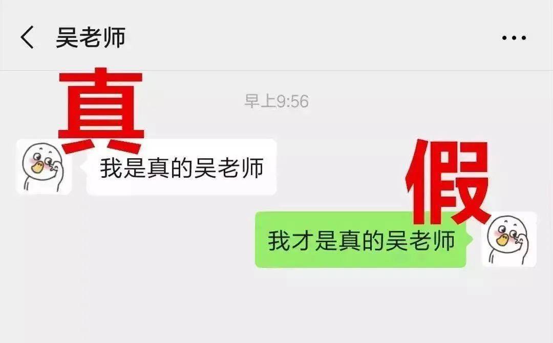 警方提醒：家长们谨防受骗