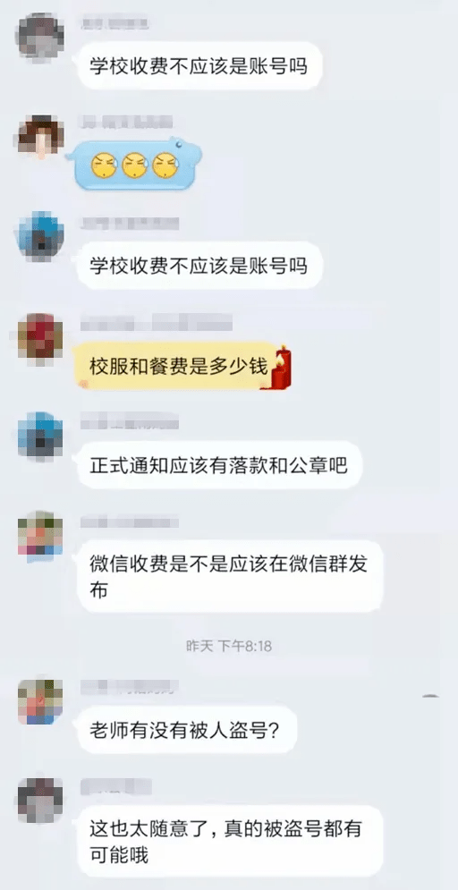 警方提醒：家长们谨防受骗