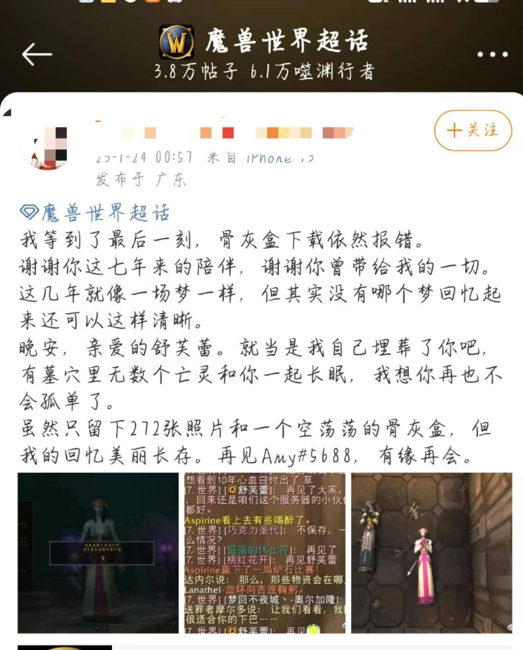 魔兽国服过年送“骨灰盒”惹众怒，百万魔兽玩家报复性转坑剑三？