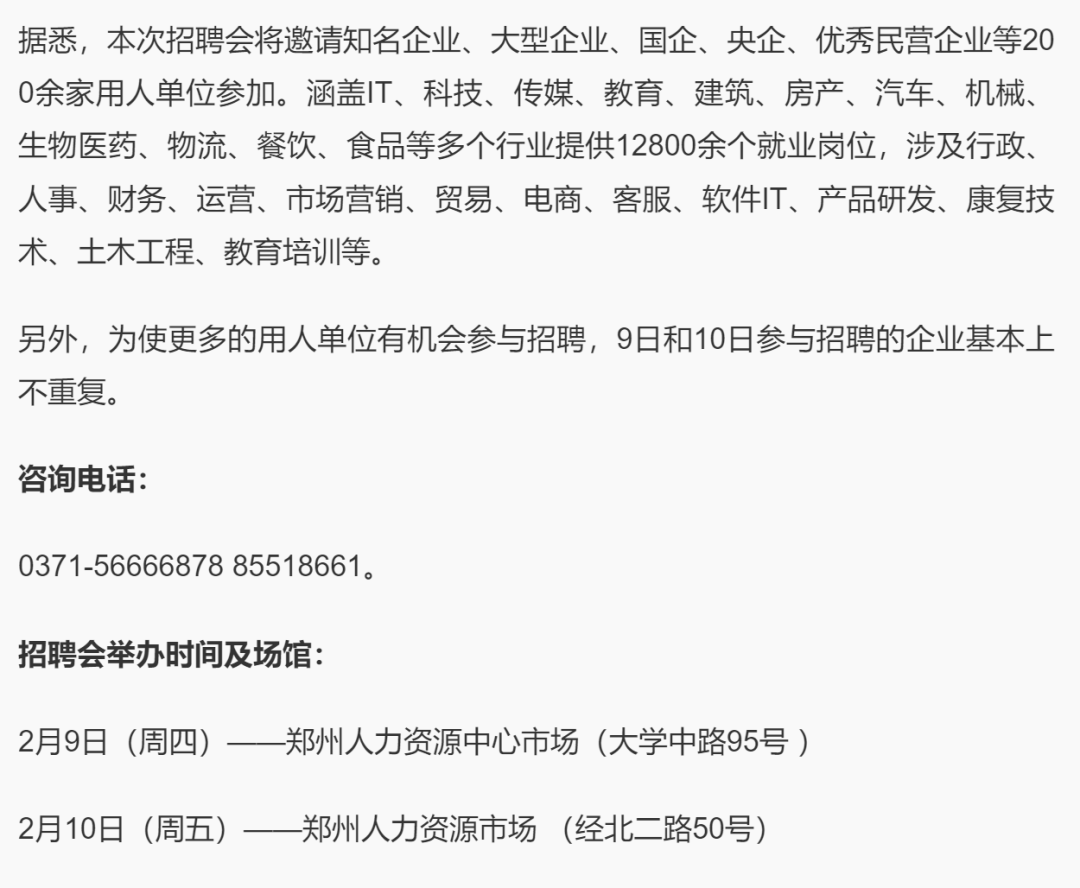 小布播报 | ​郑州市民省内异地就医无需备案直接结算；6月30日前河南基层工会可每人发放不超500元消费券