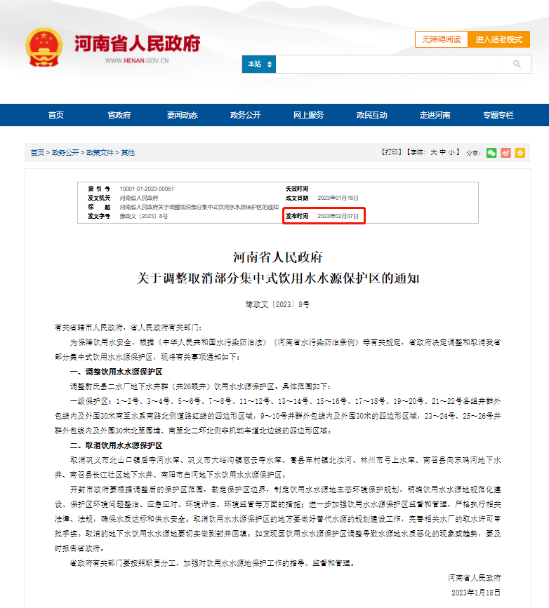 小布播报 | ​郑州市民省内异地就医无需备案直接结算；6月30日前河南基层工会可每人发放不超500元消费券