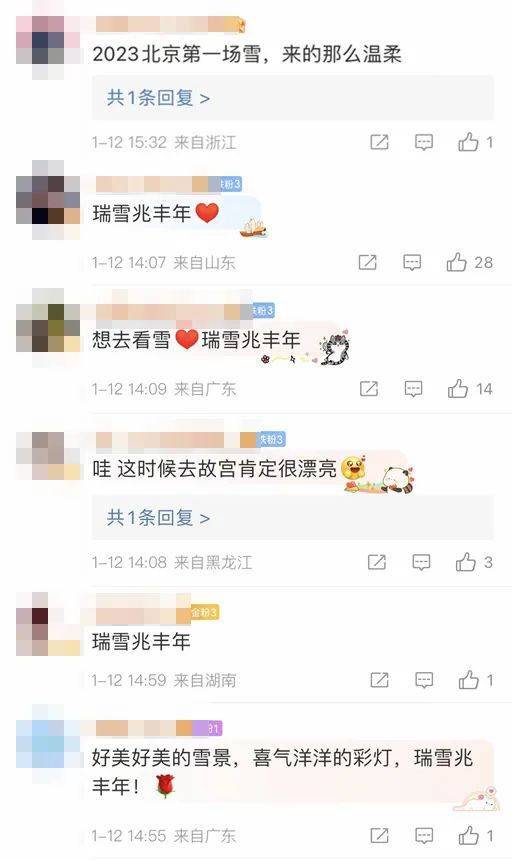 “我慢慢地听雪落下的声音”这是北京网友今天的BGM！