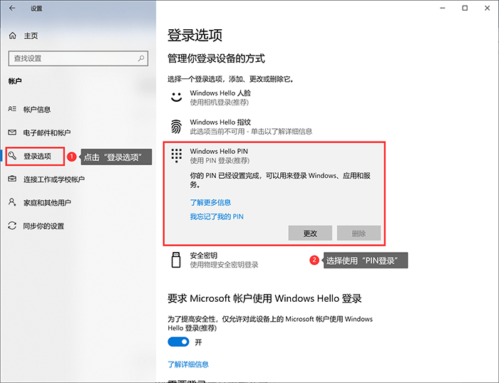 电脑如何设置开机密码？详细教程来了