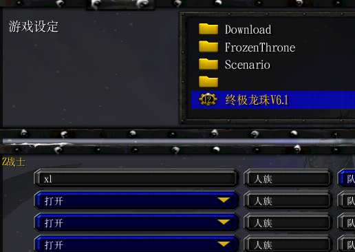 玩魔兽争霸3时跳回桌面提示FATAL ERROR!怎么回事？