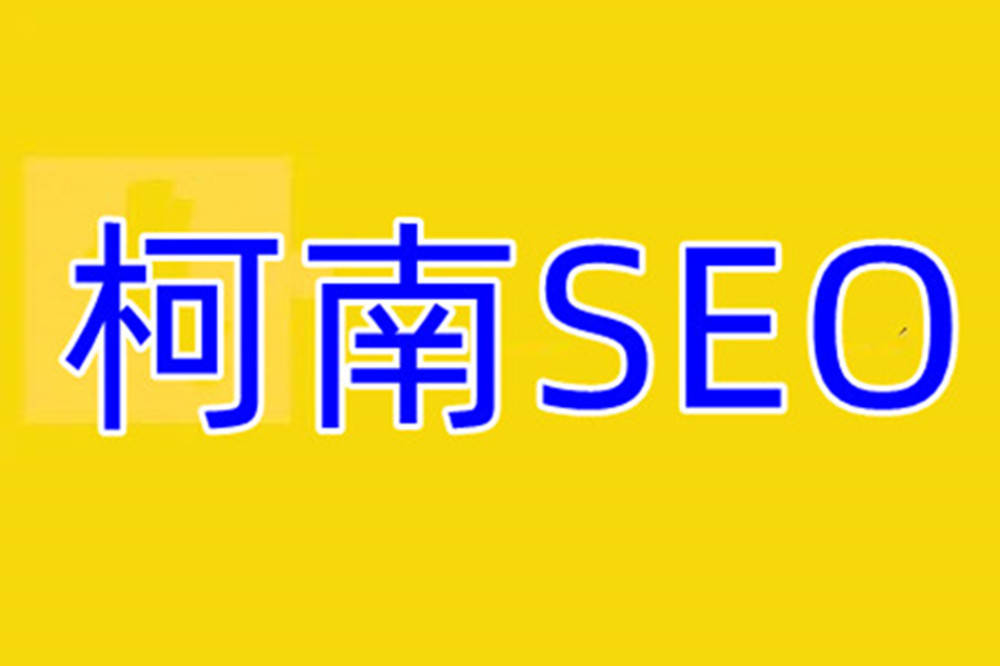 快手SEO什么意思