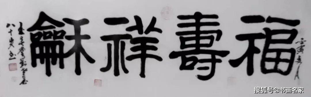 『2023年艺术领军人物』——刘祥林