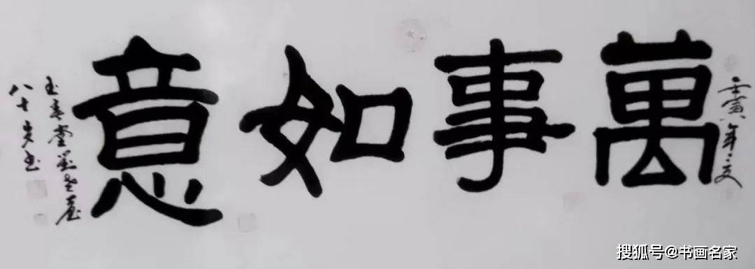 『2023年艺术领军人物』——刘祥林