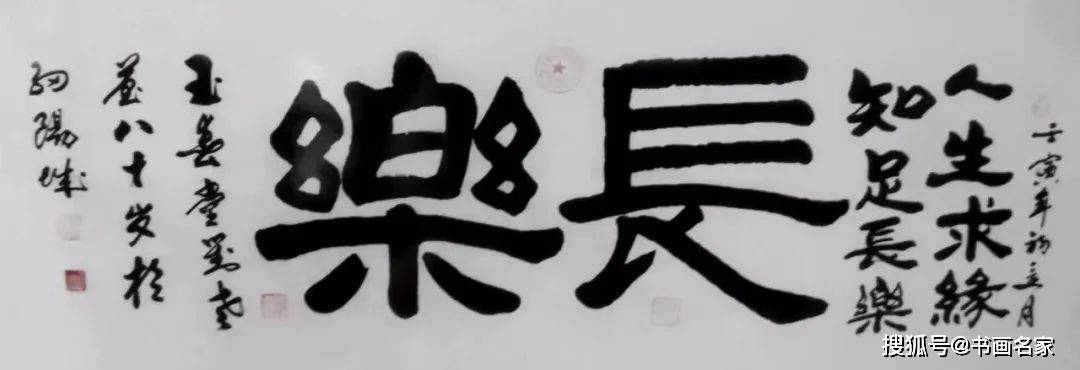 『2023年艺术领军人物』——刘祥林