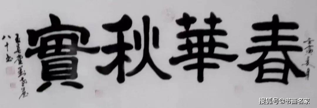 『2023年艺术领军人物』——刘祥林