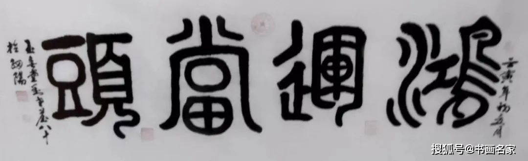 『2023年艺术领军人物』——刘祥林