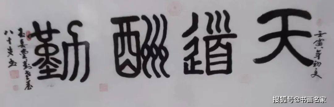 『2023年艺术领军人物』——刘祥林