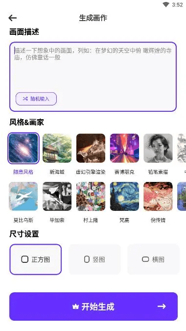 怎么用ai画图？ai画图软件带你体验不一样的艺术