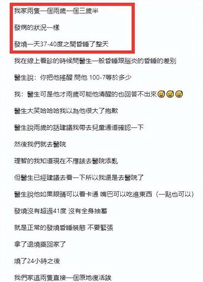 妈呀！忽然官宣二胎，患重病人间蒸发4年…