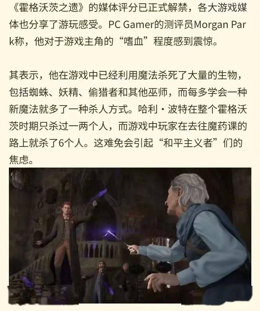 好评颇多的《霍格沃茨之遗》因原作者是JK罗琳，被部分人呼吁抵制……