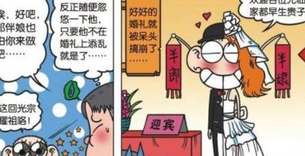 爆笑校园：刘姥姥烧脑问题呆头神回答？呆头“半西装半婚装”绝了