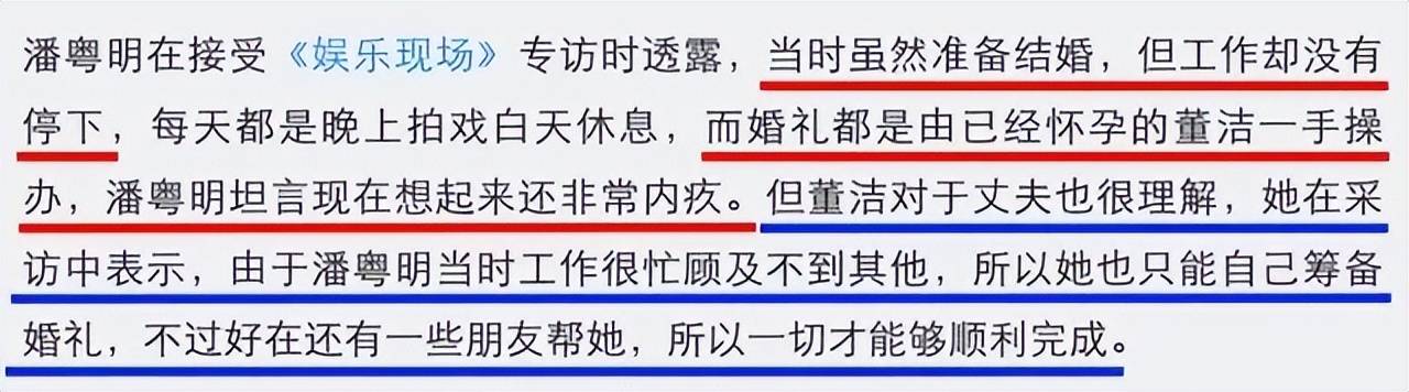 董洁潘粤明和解，真相没那么简单