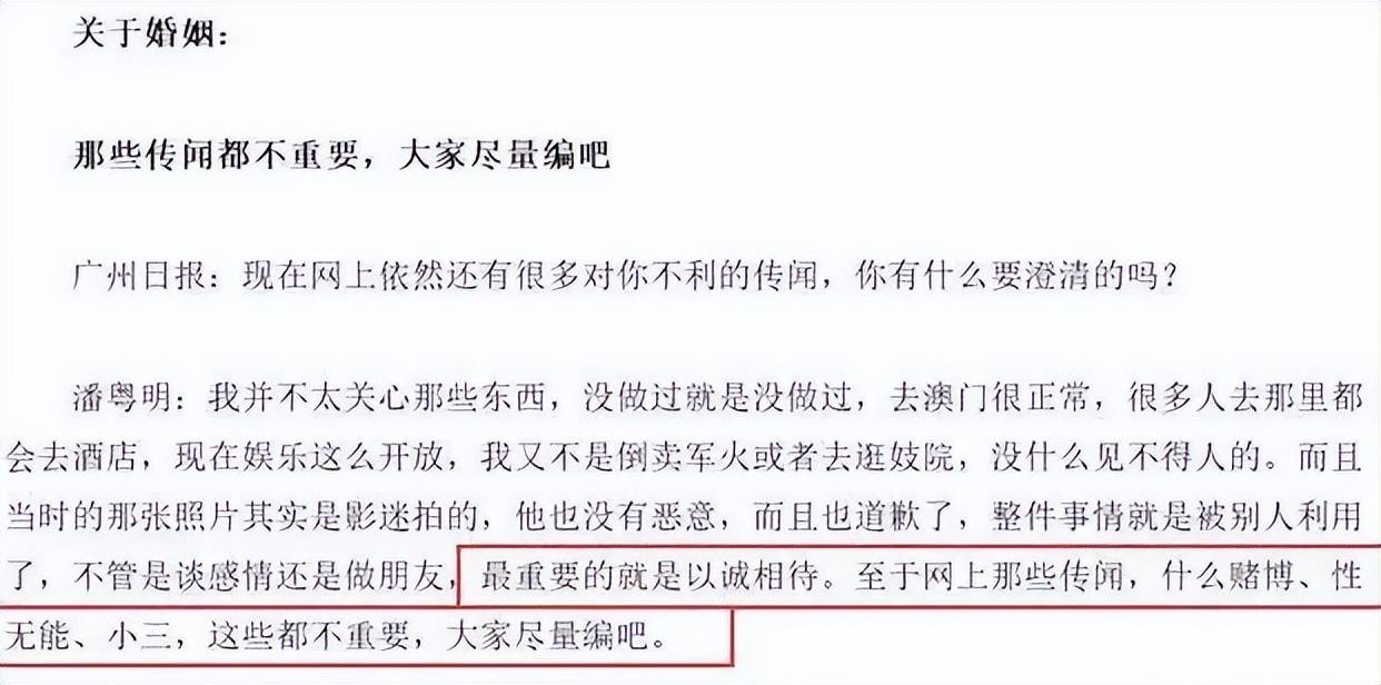 董洁潘粤明和解，真相没那么简单
