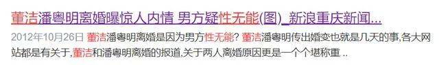董洁潘粤明和解，真相没那么简单