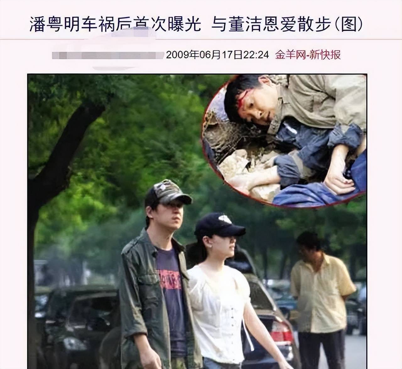 董洁潘粤明和解，真相没那么简单