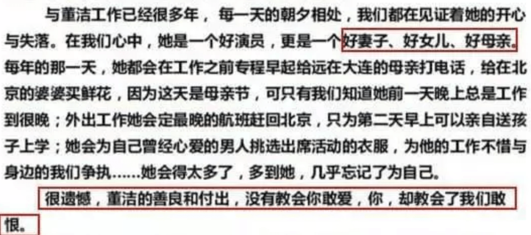 董洁潘粤明和解，真相没那么简单