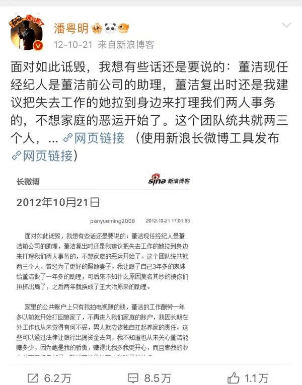 董洁潘粤明和解，真相没那么简单
