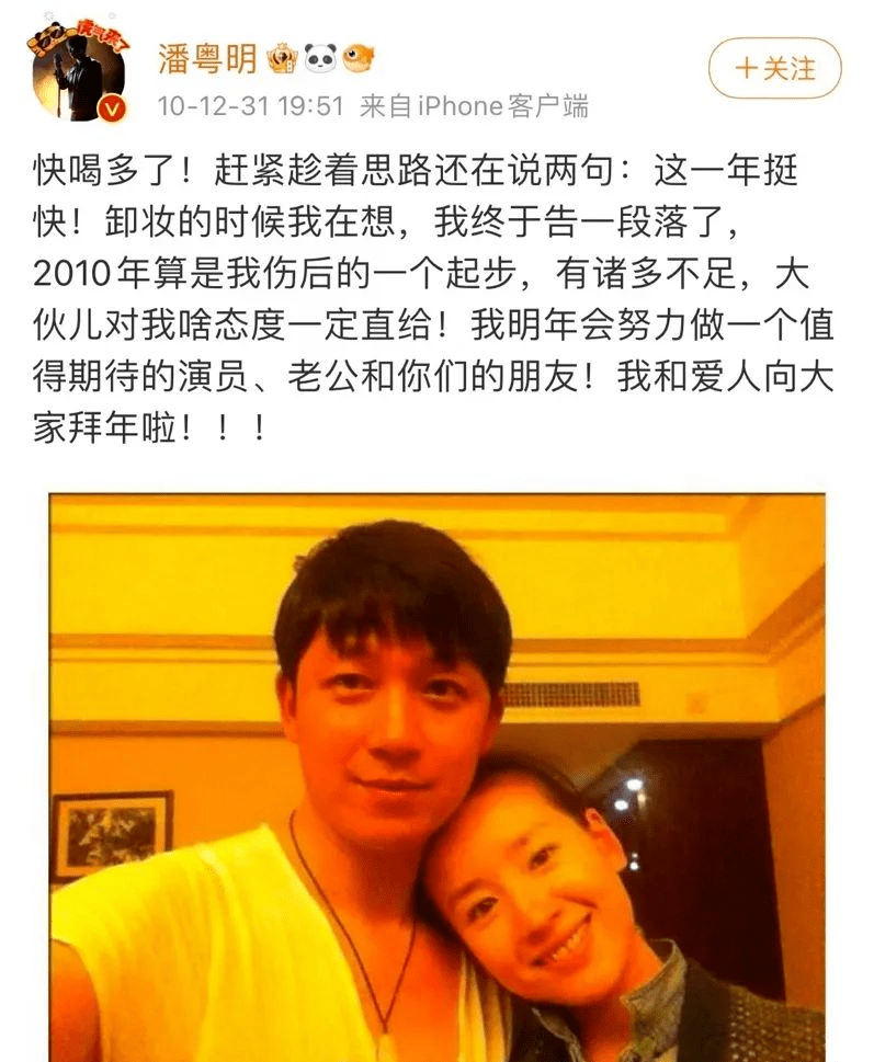 董洁潘粤明和解，真相没那么简单