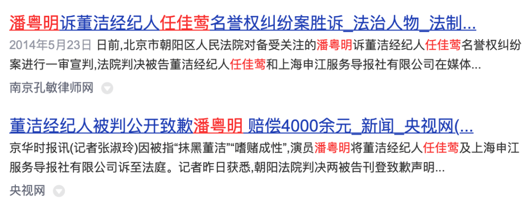 董洁潘粤明和解，真相没那么简单