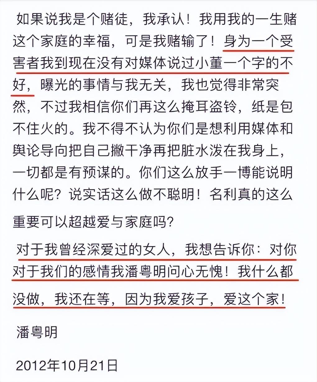 董洁潘粤明和解，真相没那么简单