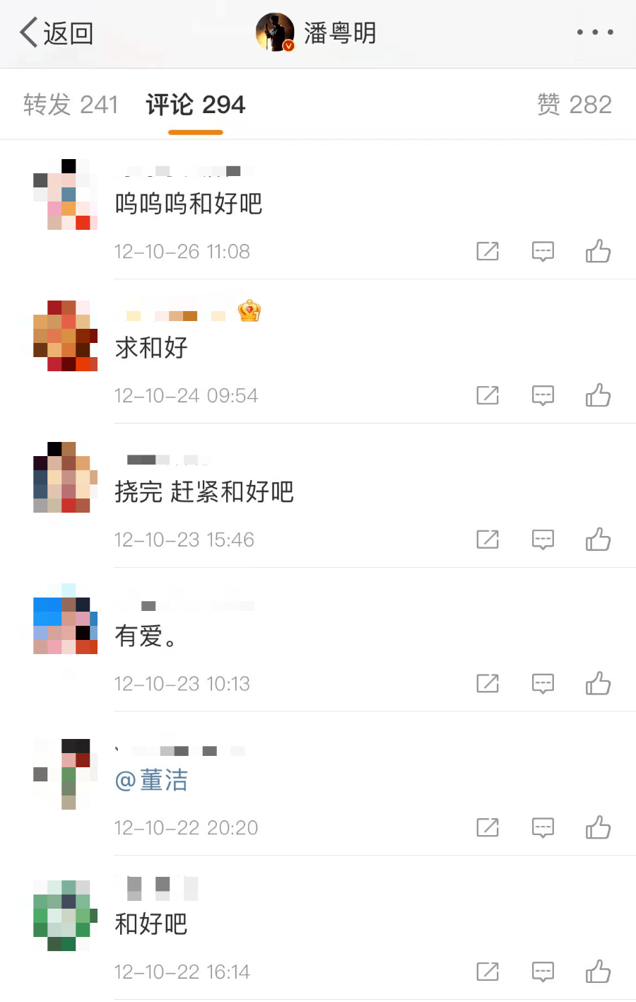 董洁潘粤明和解，真相没那么简单