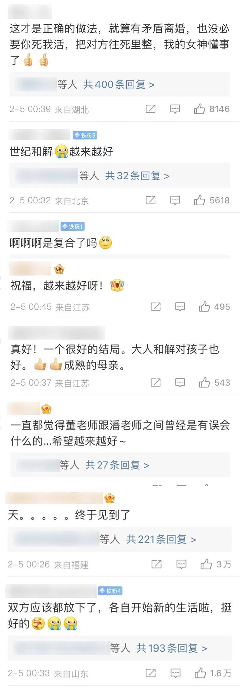 董洁潘粤明和解，真相没那么简单