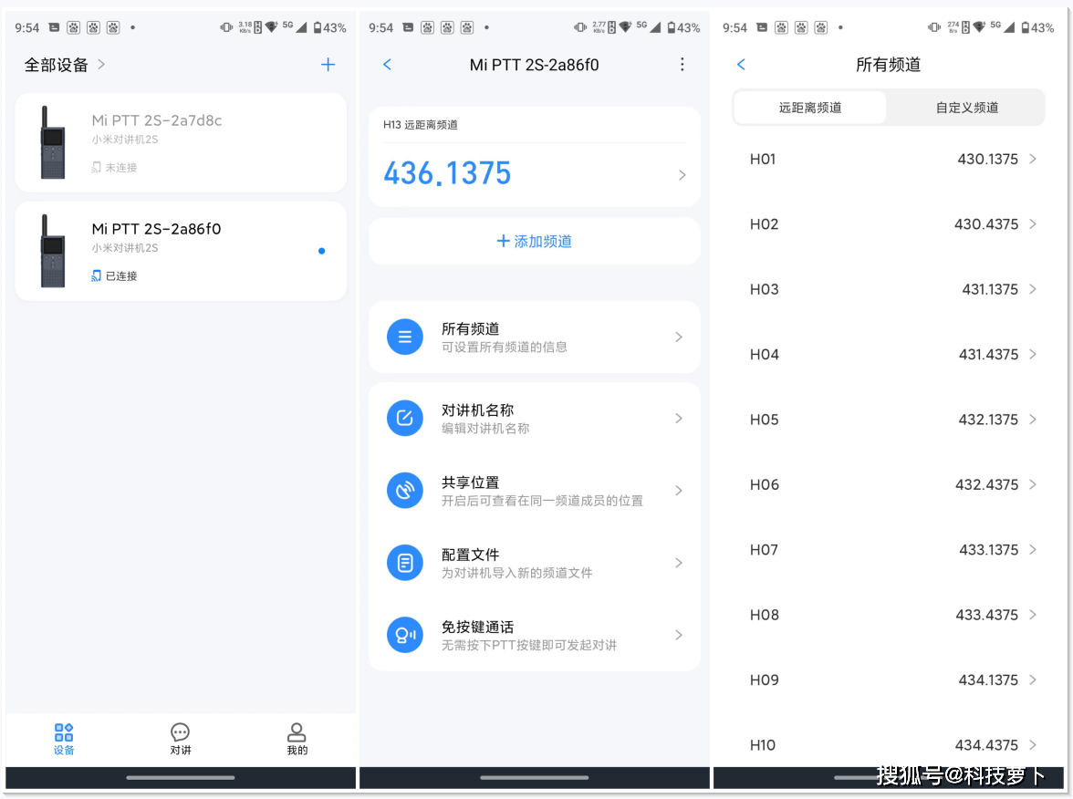 小米对讲机“卷王”评测：100频道+5KM通话距离+120小时待机