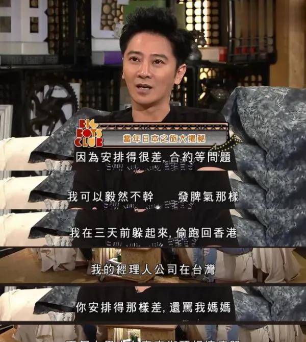 孙耀威谈被封杀经过：冲动是魔鬼