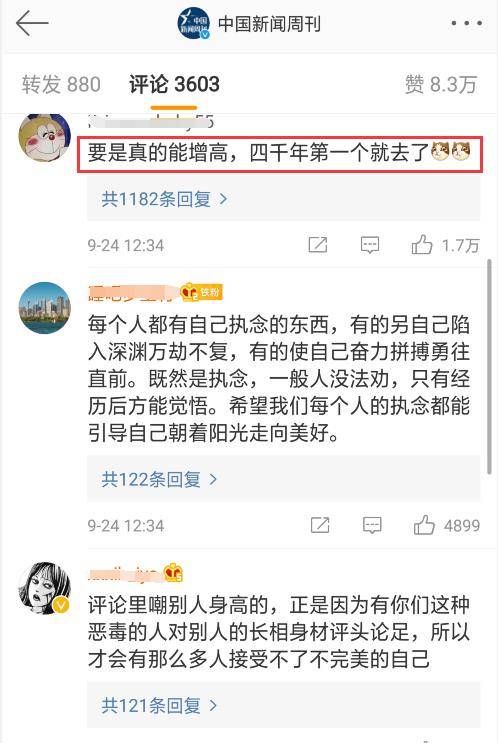 因身高不足1米8自卑，小伙断骨增高落终身残疾！评论区小四被cue