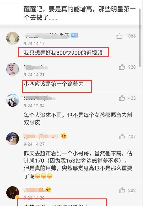 因身高不足1米8自卑，小伙断骨增高落终身残疾！评论区小四被cue