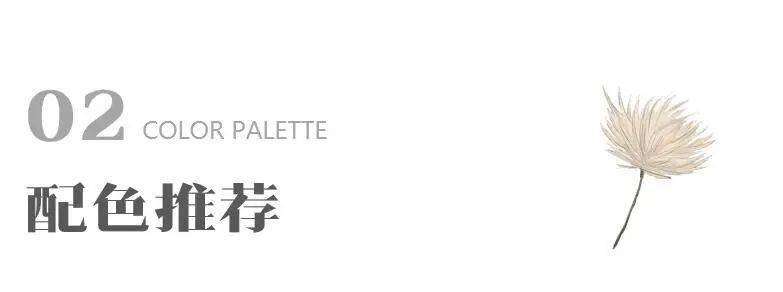 色彩 | 水晶玫瑰色，温柔低语，编织甜蜜缠绵的梦境