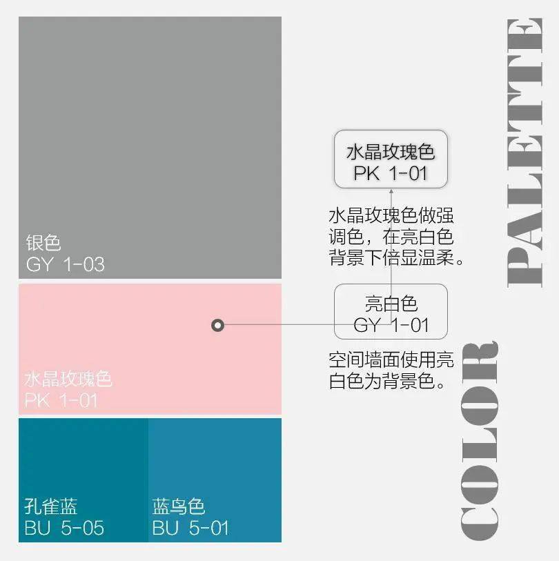 色彩 | 水晶玫瑰色，温柔低语，编织甜蜜缠绵的梦境