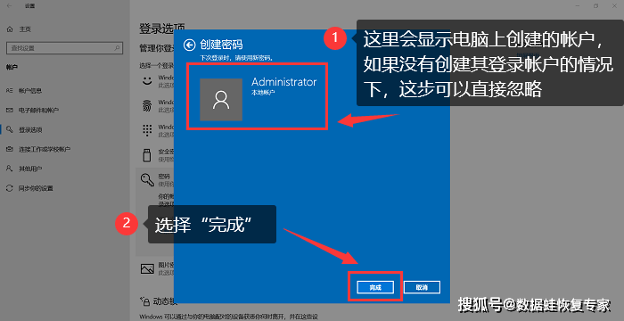 电脑怎么设置开机密码？简单几步给你的电脑“上锁”