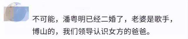 别看与董洁相聚，潘粤明被曝与尹姝贻结婚，这个女人陪他走过低谷