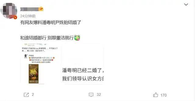 别看与董洁相聚，潘粤明被曝与尹姝贻结婚，这个女人陪他走过低谷