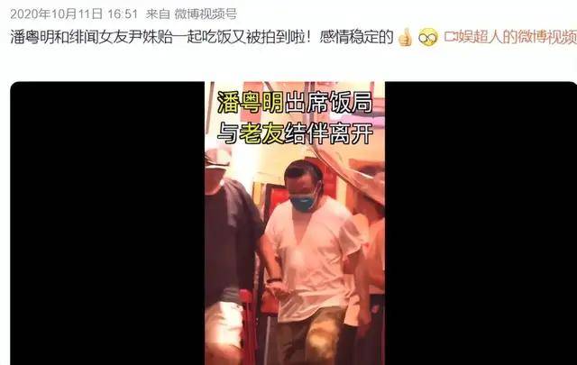 别看与董洁相聚，潘粤明被曝与尹姝贻结婚，这个女人陪他走过低谷