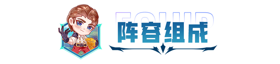 金铲铲之战：还在无脑运营？来试试低费阵容，一Q万血，瞬秒天使