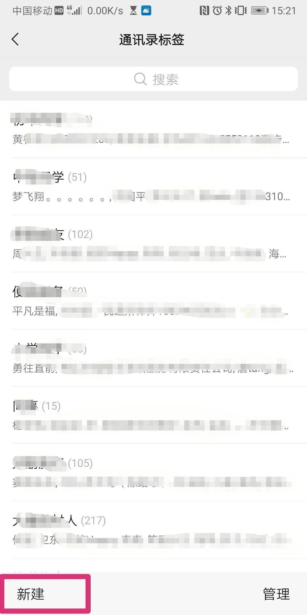 怎样查找微信群里有无好友？