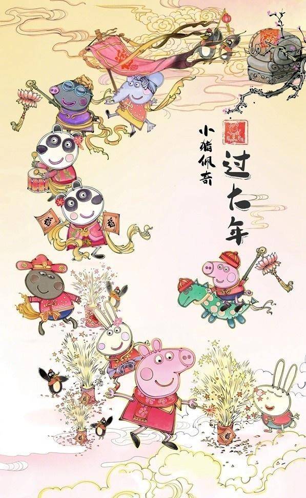 《啥是佩奇》刷屏过后，小猪佩奇再发“五福海报”为大电影助威！