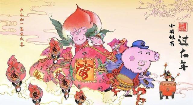 《啥是佩奇》刷屏过后，小猪佩奇再发“五福海报”为大电影助威！