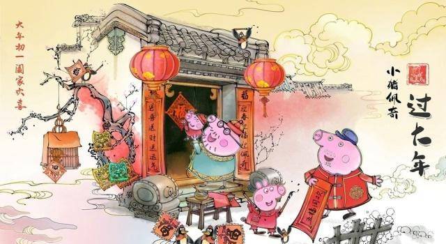 《啥是佩奇》刷屏过后，小猪佩奇再发“五福海报”为大电影助威！