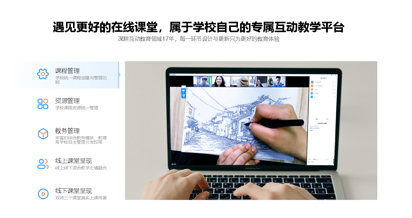 钉钉上课爆满无法会议，dbclass线上线下混合式教学一站式解决方案