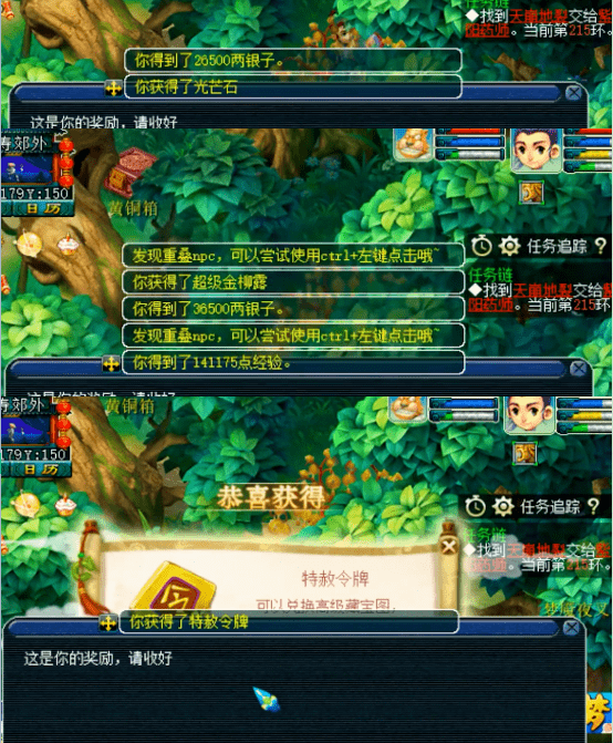 梦幻西游：玩家晒11次摇钱树树苗奖励，距离逆袭仅一步！