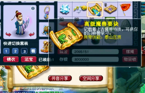 梦幻西游：玩家晒11次摇钱树树苗奖励，距离逆袭仅一步！
